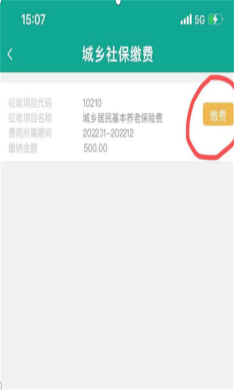 陕西信合手机银行App最新版本(图10)