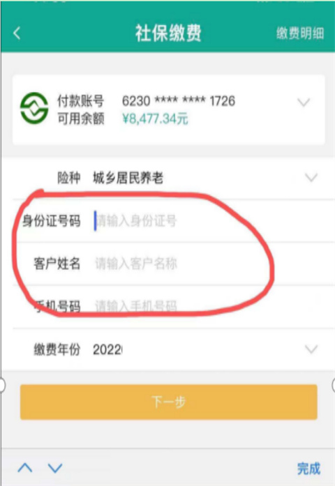 陕西信合手机银行App最新版本(图8)