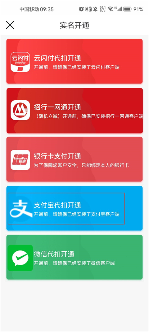 大连地铁e出行app官方版(图4)