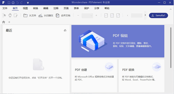 PDFelement Pro 7中文便携版