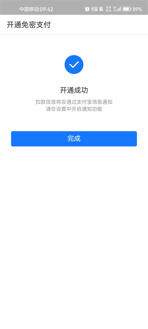 大连地铁e出行app官方版(图8)