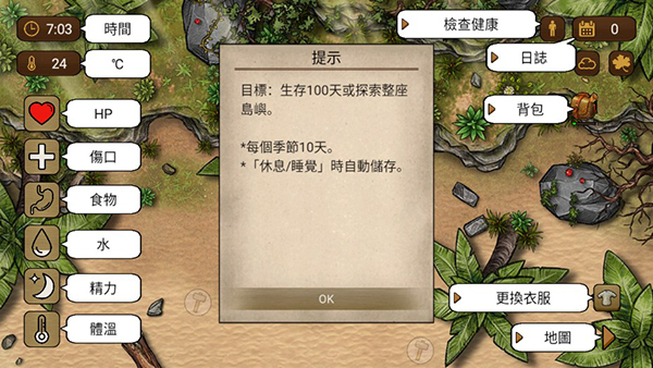 荒岛求生100天游戏最新版(图9)