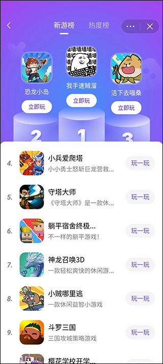 抖音小游戏app官方版最新版(图3)