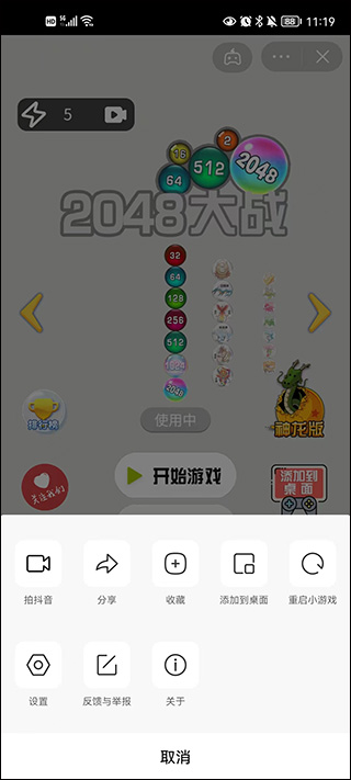 抖音小游戏app官方版最新版(图5)