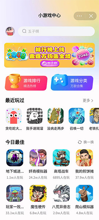 抖音小游戏中心app最新版 1