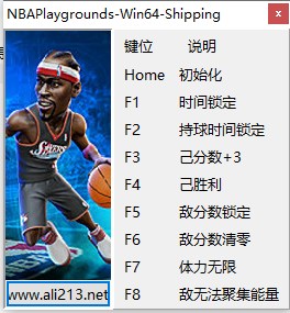NBA游乐园游戏修改器下载