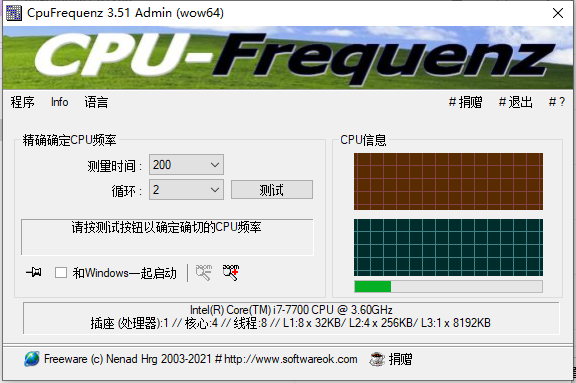 CpuFrequenz(CPU频率检测工具)下载