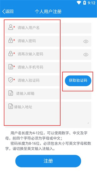 北京税务App官方版(图3)