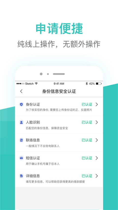 芸豆借款App官方版