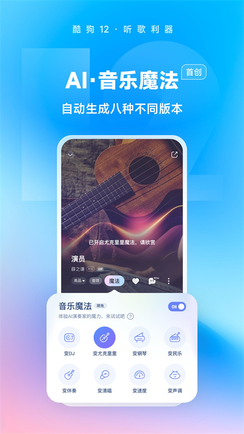 酷狗音乐app官方下载安装