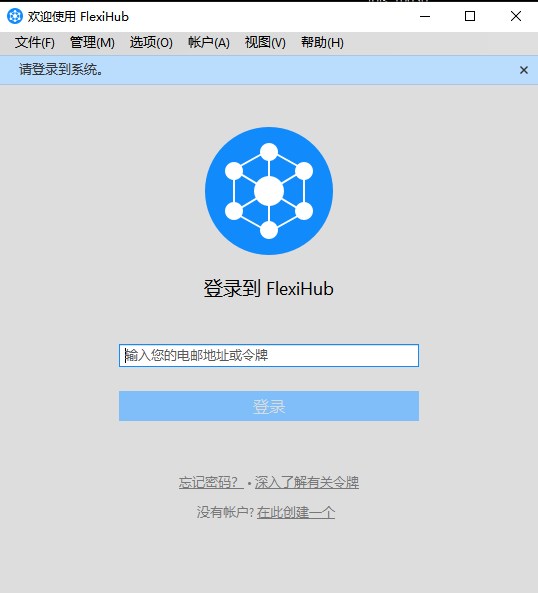 flexihub(设备网络共享软件)下载
