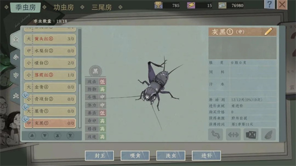 沉默的蟋蟀中文版游戏下载
