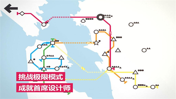 模拟地铁官方正版(图1)
