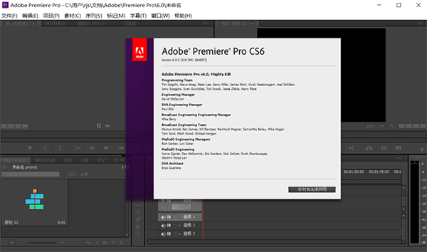 Premiere Pro CS6免费中文版下载