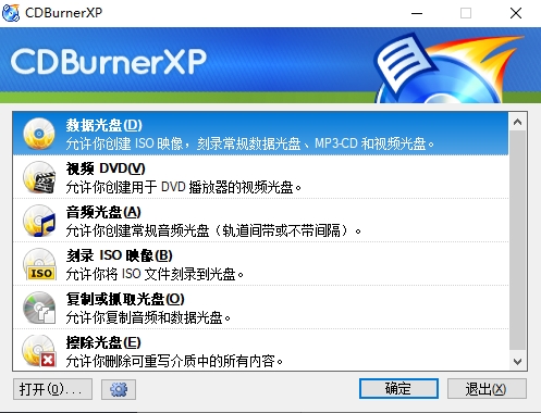CDBurnerXP(光盘刻录软件)下载