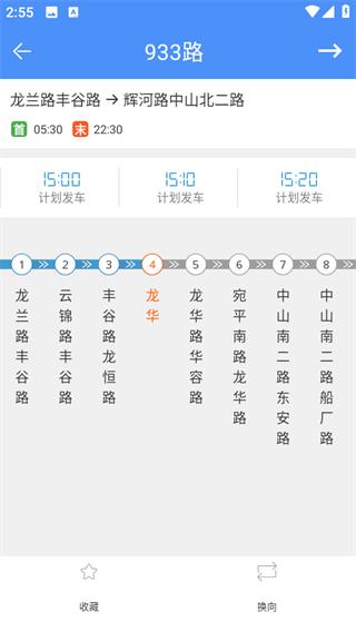 上海公交app最新版本(图4)