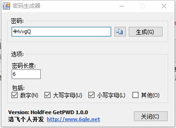 GetPassword密码生成器下载电脑版