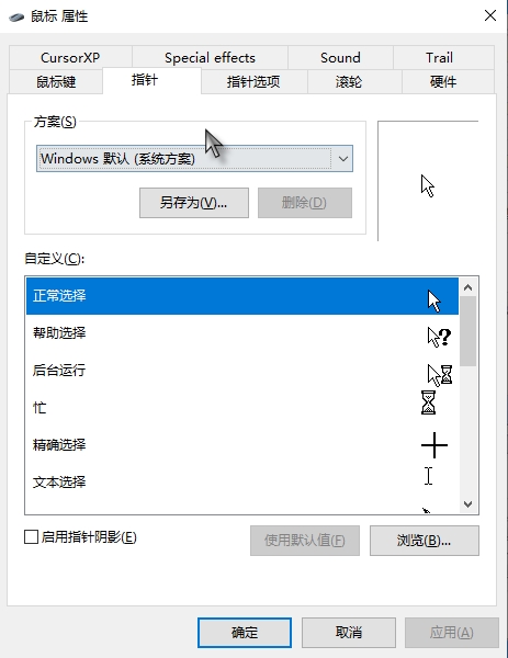 cursorxp(鼠标指针修改工具)下载