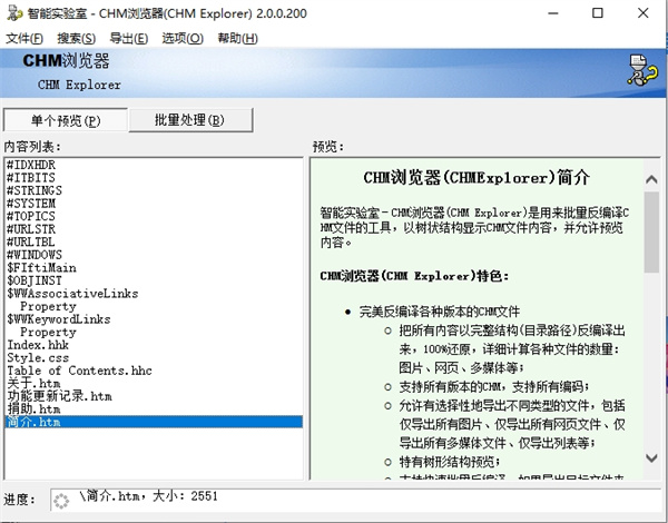 CHM Explorer(CHM浏览器)下载