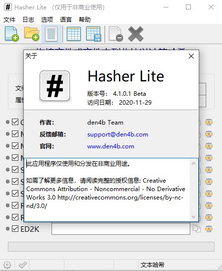 Hasher Pro(哈希值验证工具)下载
