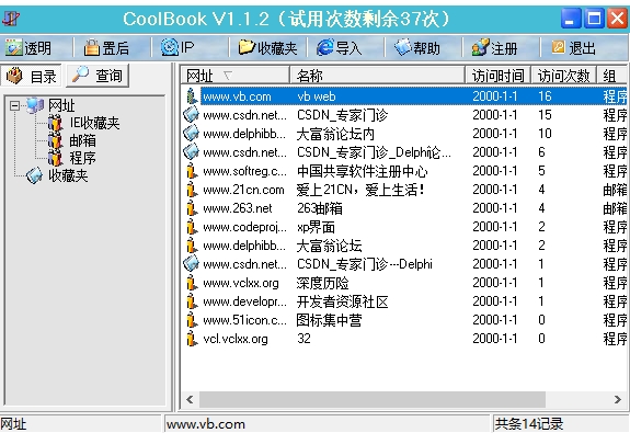 CoolBook(网址管理工具)下载