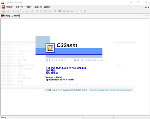 c32asm中文版下载