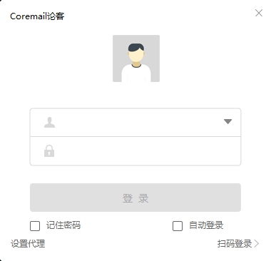 Coremail论客电脑客户端下载