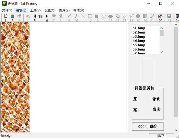 3dfactory(三维立体动画制作工厂)下载
