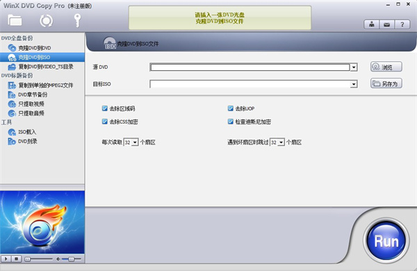 WinX DVD Copy Pro(PDF添加页码工具)下载