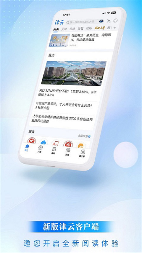 津云app官方最新版(图1)