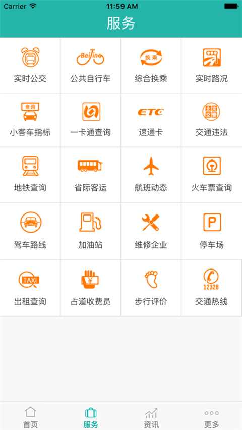北京交通苹果版