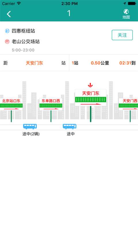 北京交通苹果版