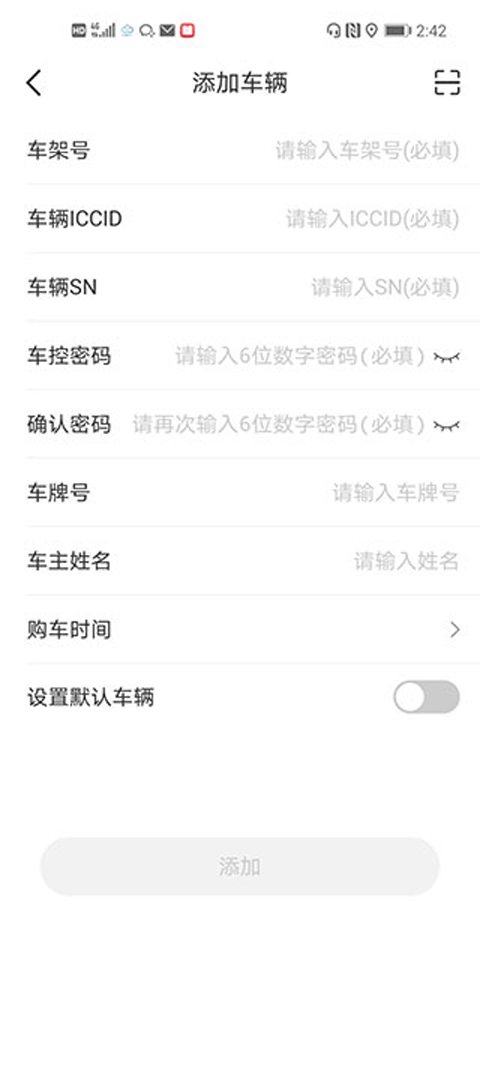 智云互联app官方版(图2)
