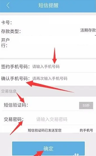 湖南农村信用社app(图11)