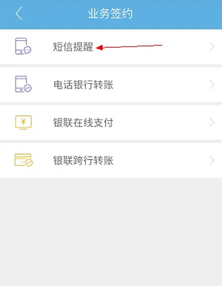 湖南农村信用社app(图9)