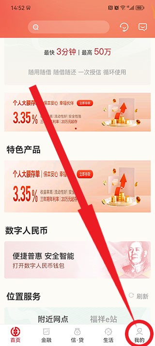 湖南农村信用社app(图1)
