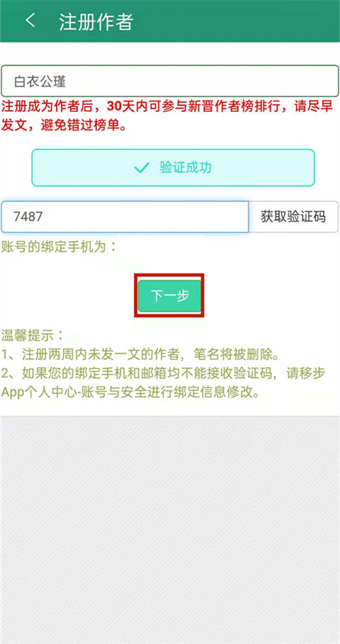 晋江文学城手机版(图2)