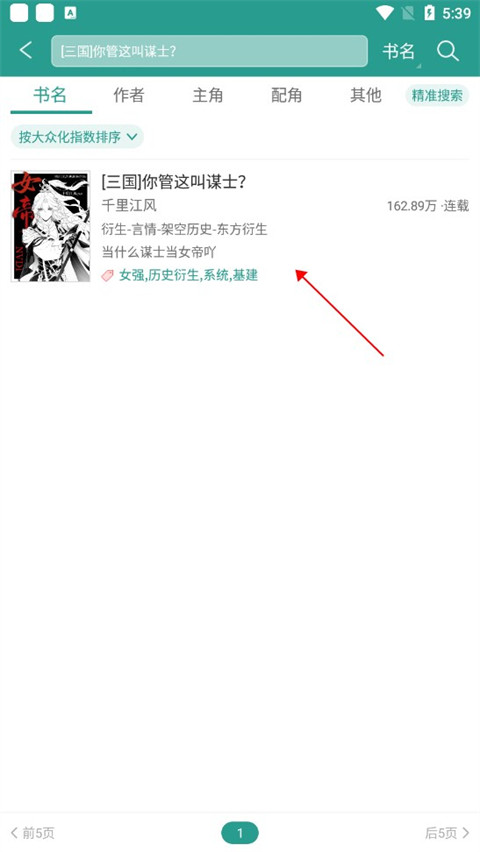 晋江文学城手机版(图6)