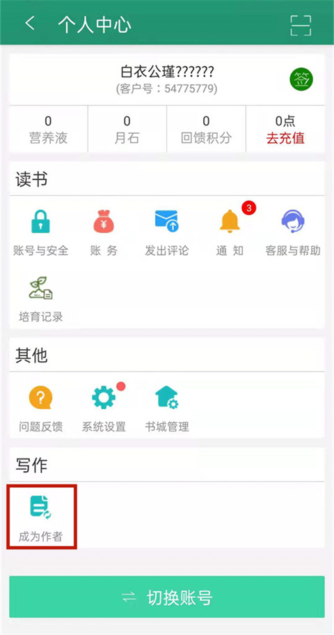 晋江文学城手机版(图1)
