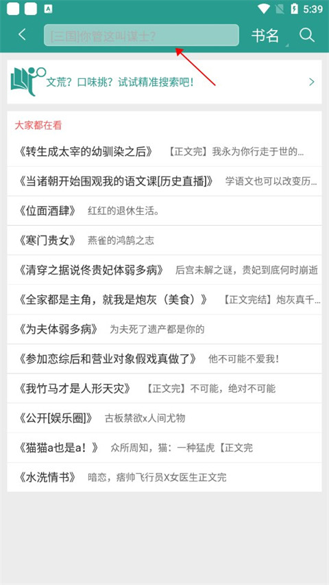 晋江文学城手机版(图5)