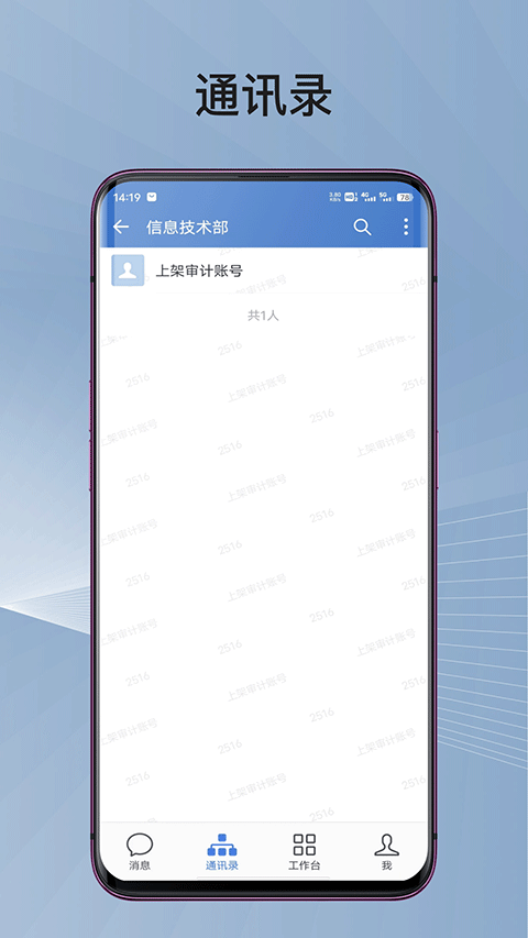 蓉政通app官方版