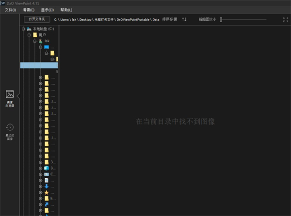 DxO ViewPoint中文版下载