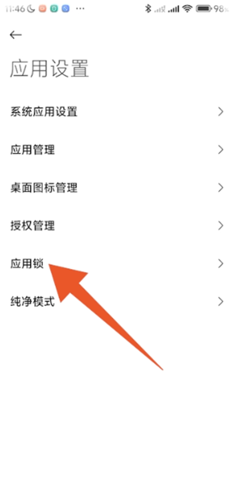 小米应用商店App2024最新版(图5)
