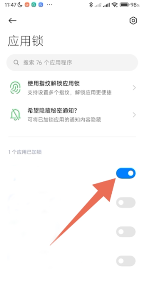 小米应用商店App2024最新版(图7)