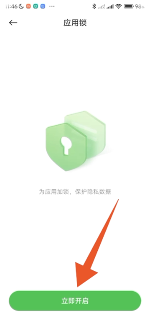小米应用商店App2024最新版(图6)