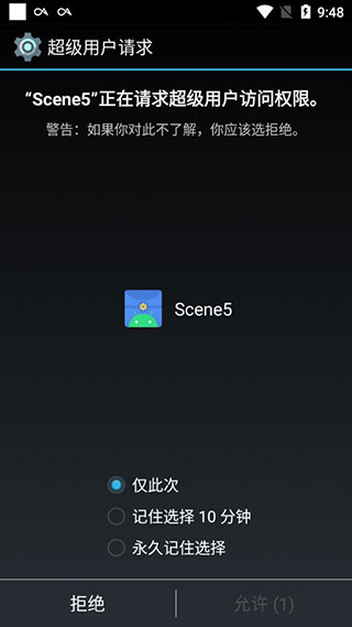 Scene5工具箱最新版(图3)