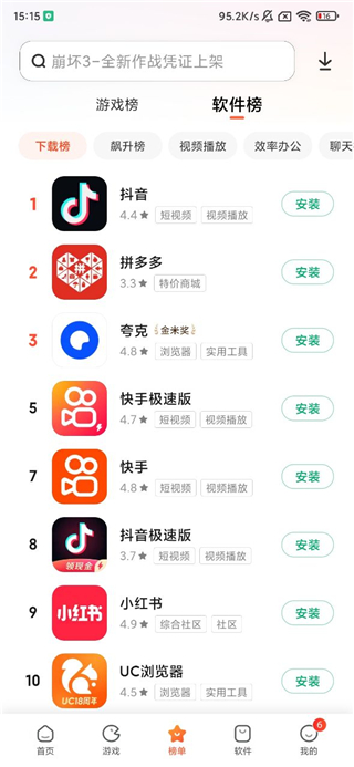 小米应用商店App2024最新版(图3)