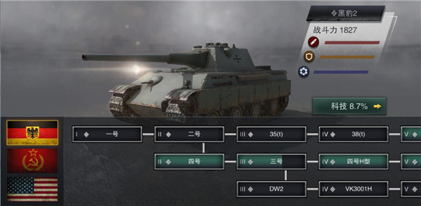 坦克连手机版 1