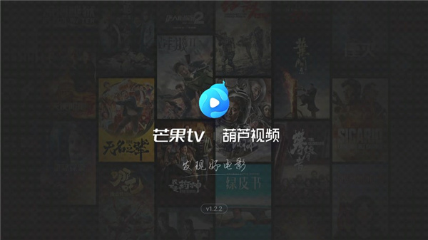 葫芦视频tv版app下载