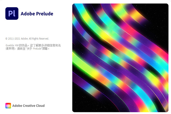 Prelude2021免费下载